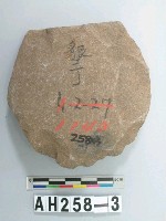 藏品(石片器)的圖片